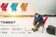 【30%OFF】TDBEST アウトドアチェア(折りたたみ/ 3段階伸縮)