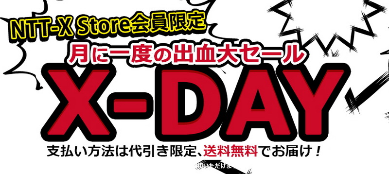 "X-DAY" 2022年3月29日(火) 12:00 Start!!